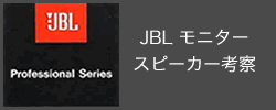 JBL j^[Xs[J[l@
